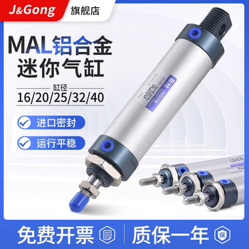 Jinggong mal aluminum alloy mini cylinder small pneumatic 20/25/32/40x25x50x75x100x200x300 mal32*50