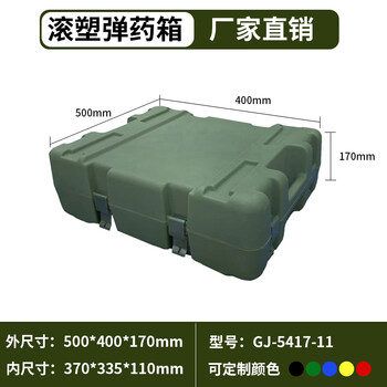 Rotational molding box, outdoor portable green multifunctional equipment box, airdrop box, aerial photography instrument box, equipment box, emergency supply box, outdoor waterproof airdrop box, transport box, equipment box, storage box, rotomolding ammunition box 500_400_170mm