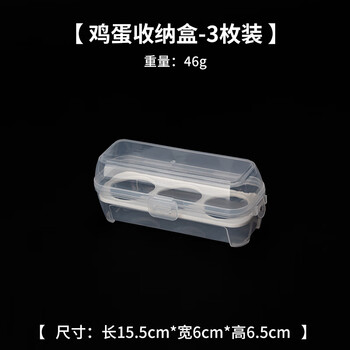 Weimiao outdoor fresh meat travel bag egg artifact protection box egg storage box portable plastic egg tray shockproof with cover packaging transparent box 3 compartments