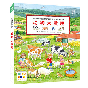 Concentration training game book for children aged 1-4 years old, baby concentration 1000 animal discovery point-to-read edition