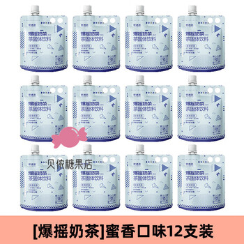 Fruit meet tea (fruit meet tea) official milk tea assam jasmine four seasons spring milk tea bag hand-made diy milk tea drink honey milk tea 53g*12 pieces