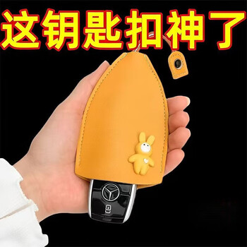 Pull-out key bag storage mini protective cover for men's and women's cars, universal cute cartoon car keys, black + yellow, 2 pieces, no specifications