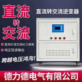 Dc24v/48/60v/72v/96v to ac three-phase ac380v/220 power supply conversion industrial frequency inverter dc 220v to three-phase 380v 25kw