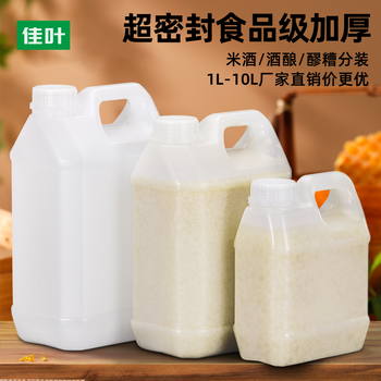 Jiaye thickened food-grade rice wine barrel sealed fermented glutinous rice wine barrel plastic pot sesame paste empty barrel small square barrel edible oil barrel 5l-translucent with inner cover