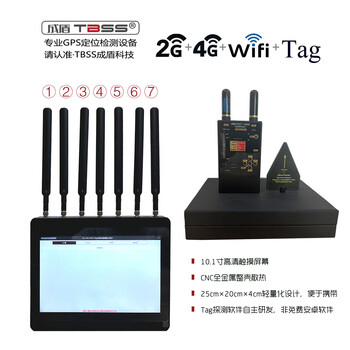 Pupan/2g to 4g+wi-fi+airtag wireless signal analyzer with gps positioning special detector black horizontal screen+handheld detector