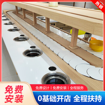 Full set of rotating small hot pot equipment buffet table shabu-shabu integrated rotary table hot pot equipment manufacturer full set of equipment consultation customer service free customization 1cm