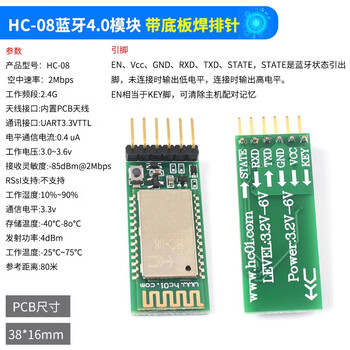 Hc-08 master-slave integrated bluetooth 4.0 module board diy wireless serial port transparent transmission electronic module ble hc-08 bluetooth 4.0 module with bottom plate welding pin header (1 piece)