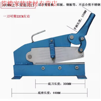 Cat pick-up machine manual iron guillotine cutting copper aluminum plate scissors double-blade small shearing machine double-blade base knife length 300mm