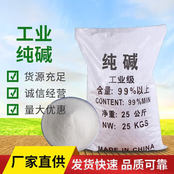 One ton of industrial soda ash. special industry for sewage treatment. large supply of industrial soda ash for adjusting ph value. one ton.