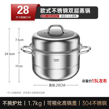 Kobach steamer 304 stainless steel steamer large capacity composite bottom soup pot steaming dual-purpose pot gas stove universal 304 stainless steel double layer 28cm