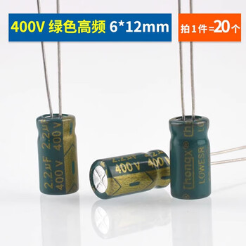 Direct-plug aluminum electrolytic capacitor components 10/16/25v/35/50v/100/220/470/1000/2200uf direct-plug 400v2.2uf green high frequency 6*12mm 20 pieces