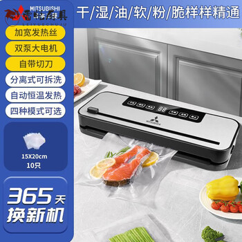 Sailotou sealing machine household vacuum sealing all-in-one machine sealing machine small cut type double pump - large suction dry and wet universal * 10 pieces