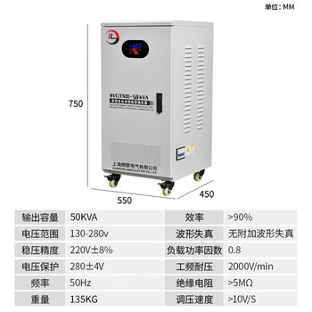 Yue changsheng voltage regulator 220v household single-phase high-power commercial fully automatic boost boost power supply tnd- tnd-50kva