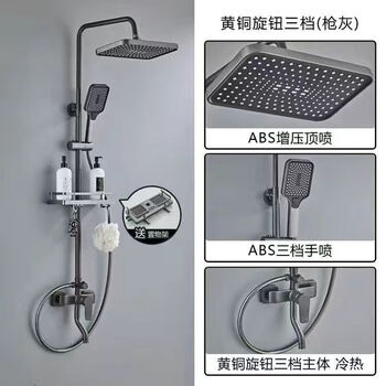 Jomoo new 2025 new all-copper shower set boosted hot and cold water mixing valve shower boosted shower set complete set of high-end gray-line three-speed-square spray-comes with storage rack. install by yourself (installation video provided)