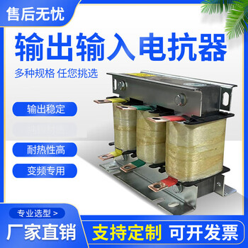 Incoming line outgoing line reactor dedicated three-phase reactor for frequency converter filter input acl output reactance ocl copper aluminum input (incoming line) copper wire 400kw-1000a