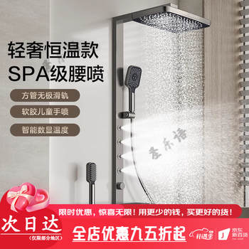 Four seasons muge (micoe) bathroom gray shower set constant temperature home bathroom piano key rain pressurized shower shower waist spray spa constant temperature model sparkling water children's model