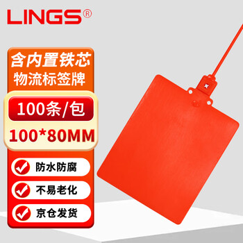 Lings logistics tags, red 100 pack, express logistics tags, tie tie tags, built-in plastic lock cylinder tags