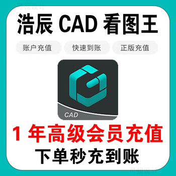 Cad kantuwang vip recharge haochen kantuwang account membership annual fee directly recharges one-year membership activation code