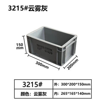 Industrial style turnover storage box rectangular storage and handling large capacity thickened storage fish pond filter box 300*200*150 cloud gray thickened version