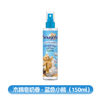 Snuggle korean bear spray clothing fragrance soap fragrance kapok refreshing new fragrance removes odor long-lasting fragrance kapok soap milky fragrance-blue bear (150ml)