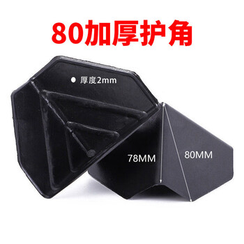 Three-sided plastic corner protector express packaging carton edge triangle protective sleeve packaging furniture anti-collision anti-bump right angle 80 thickened corner protector 500 pieces/reinforcement rib 1.6mm