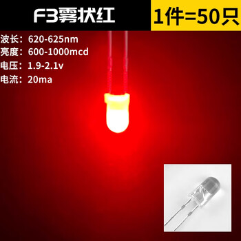 3mm 5mm light-emitting diode f3f5 led lamp beads white/red, green, blue, yellow, purple/pink/color (50 pcs) f3 foggy red (50 pcs)