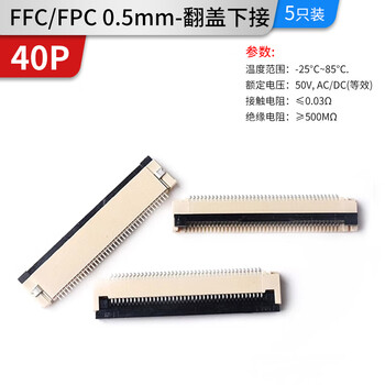 Ffc/fpc connector 1.0/0.5mm drawer clamshell type upper and lower connection socket 4/6/8/10/12/30~40p ffc/fpc 0.5mm-40p-flip bottom connection 5 pieces