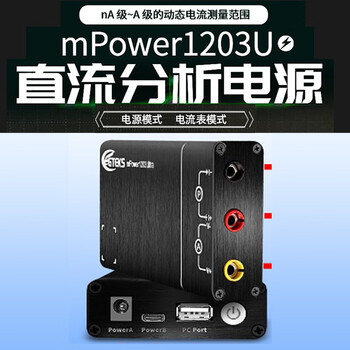 Egteks low power tester xiaoying mpower1203u microamp level precision dc power analyzer mpower1203u