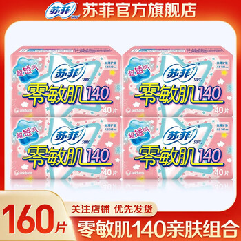Sophie sanitary napkin, cotton soft daily use 140mm pads, zero-sensitivity silk, thin, silky and comfortable, low volume, unscented, 20 pieces, cotton soft pads 140mm, 160 pieces, long stocking package