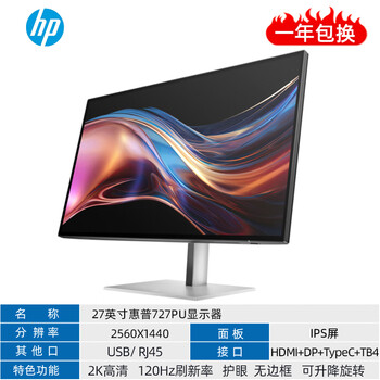 Second-hand 90% new hp 20 21.5 23.8 27-inch 2k4k lcd computer monitor hd ips screen 1080 monitoring office 27-inch hp 727pu 2k/120hz/lift and rotate