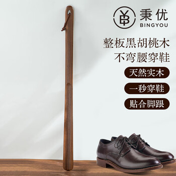 Bingyou walnut shoehorn shoe lifter, elderly and pregnant women do not bend over to pull out shoes and add a long handle shoehorn to take off and put on shoes.