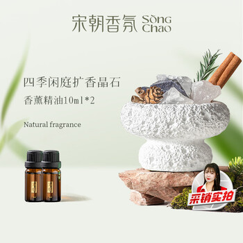 Song dynasty four seasons leisure expansion stone aromatherapy bedroom fragrance niche girls birthday box yayun white tea wedding new year gift