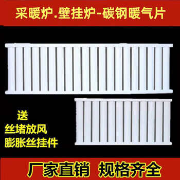 Wen yijia customized household carbon steel water circulation radiator thickened low carbon steel heating furnace gas wall-mounted boiler special radiator carbon steel thickened 8 notes - 0.68 meters (pickup from the county)
