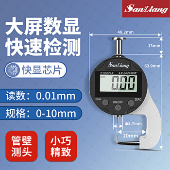 Three-quantity digital display thickness gauge thickness gauge paper thickness gauge measuring thickness high-precision thickness gauge jde39 percent 0-10mm (tip)