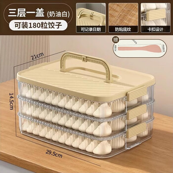 Cilock dumpling box refrigerator storage box food contact grade dumplings and wontons freezer storage box portable cream white free filling pick 3 layers