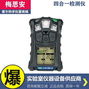 Methian methian skyhawk altair 4xr portable four-in-one gas detector oxygen co h2s10196188