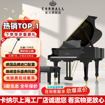 Carnall brand new home grand piano for adult professional playing solid wood real piano imported from germany with high-end teaching configuration gc5 high-end black german three-vibration sound source