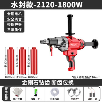 Delixi water drill rig drilling machine lightweight to air conditioning drilling machine drilling machine drilling machine frame hole opener dlx-2120-water seal type+25+32+63 drill bit