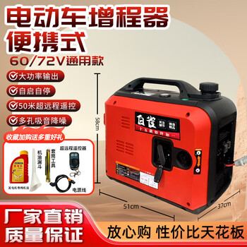 Baique range extender intelligent variable frequency gasoline generator 60v72v electric three-wheeled four-wheeled vehicle high power installation-free portable 3500 watts 6.5 liter large fuel tank/long battery life 60v72v universal model