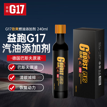 G17 basf original liquid jinshuang fuel bao gasoline additive automobile engine carbon deposition cleaning agent