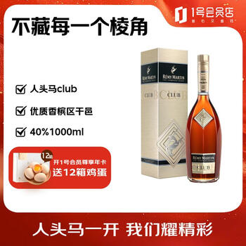 Remy martin club premium cognac 40% brandy 1000ml no. 1 member store