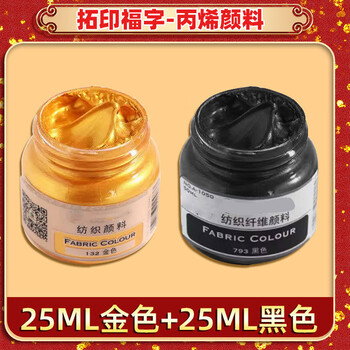 Shantou lincun horse new year rubbing painting blessing template tool material package children's kindergarten diy handmade painting production set rubbing acrylic paint black + gold 25ml each