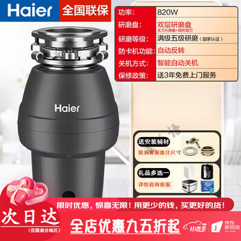 Haier haier kitchen waste disposer household kitchen sewer crusher automatic food waste machine sewer crusher 2024 flagship new ld820-e1 strong