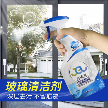 Jie erliang glass cleaner, bathroom water stain removal, cleaning car windows, oil removal film, brightening, traceless dustproof, long-lasting clean, single bottle trial pack