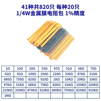 2w metal film resistor element 1% color ring 22 ohm 1k 10k 4.7k100k200k 1m2 ohm 120 ohm (1/4w) 41 types 20 pieces each 1 metal film