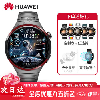 Huawei (huawei) watch dynamics little golden dragon watch4/4pro independent call ecg hyperglycemia assessment men's and women's sports watch heart rate blood oxygen monitoring micro physical examination watch 4pro space exploration edition titanium