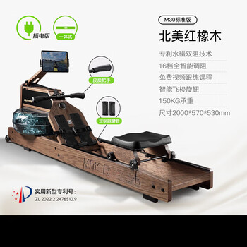 Mokfitnessmok mokeng rowing machine m30 water-magnetic dual-resistance household smart folding water-resistance rowing machine m30