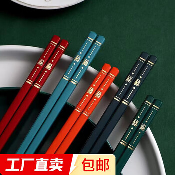 Alloy chopsticks for home use, new style, anti-mold, anti-slip, high-looking, one chopstick for each person, four-corner chopsticks, random styles and colors shipped, 10 pairs