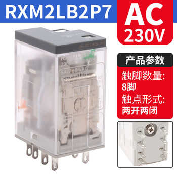 Schneider intermediate relay dc 24v ac 220v 8 feet 14 feet rxm2ab 4ab lb2bd p7 rxm2lb2p7 2 sets of relays/ac230v/5a