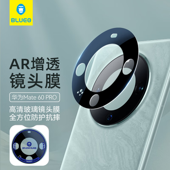 Mr. blue monkey suitable for huawei mate60pro lens film hd full coverage rear camera lens protective film huawei mate60pro/pro+